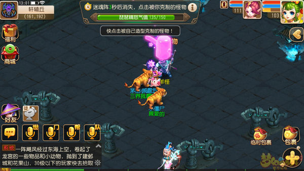 梦幻西游手游最新神器任务轩辕丘之祸通关攻略 轩辕丘之祸怎么玩