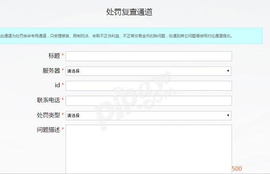 梦幻西游手游最新金币被扣解决方法 金币被扣怎么申诉回来