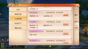 九州天空城3d奇遇关山越怎么通关 九州天空城关山越奇遇攻略