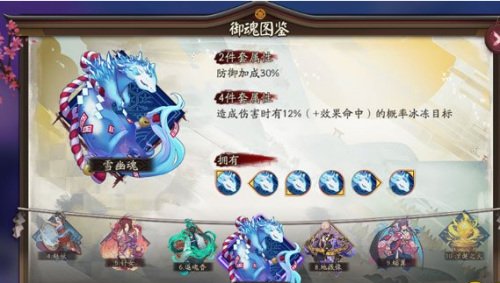 阴阳师雪童子御魂怎么搭配 阴阳师雪童子最强搭配攻略