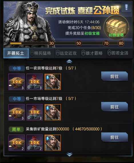 三国群英传霸王之业如何获取资源 三国群英传霸王之业资源获取大全