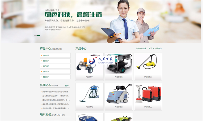 服务类家政钟点工保姆网站源码 v1.6.2