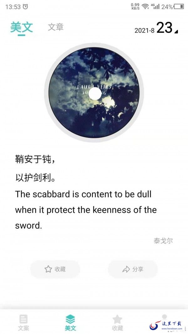 文案