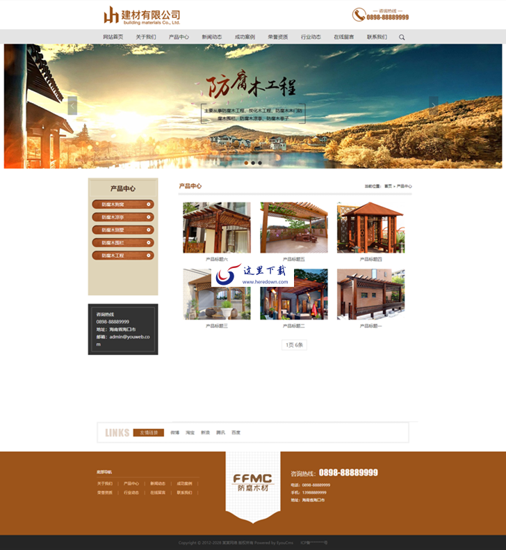 易优cms建筑建材类网站源码 v1.6.2