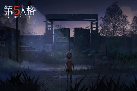 网易第五人格手游2018最新礼包大全 第五人格礼包激活码领取地址