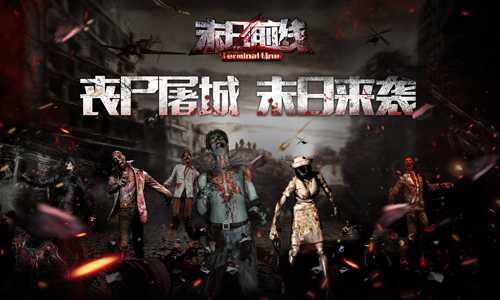 末日前线手游最新公测时间定档 末日前线什么时候公测