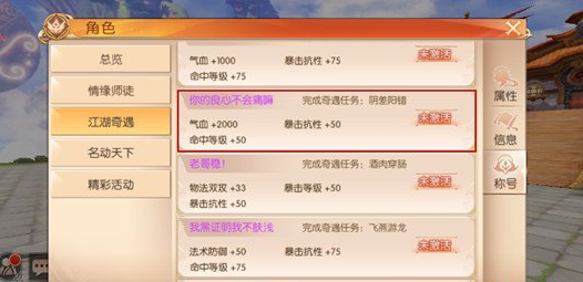 九州天空城3D手游阴差阳错怎么玩 奇遇任务之阴差阳错通关攻略