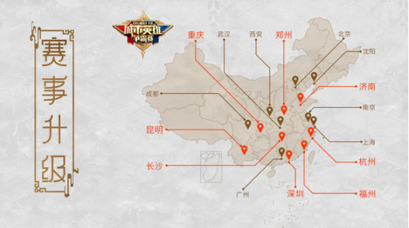 梦幻西游手游城市争霸赛活动要求 最新城市英雄争霸赛报名地址