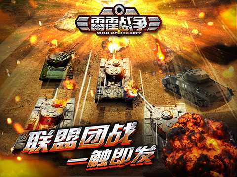 雷霆战争手游基地资源分配 如何合理利用资源升级建筑