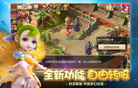 梦幻西游手游新地图洛阳店铺怎么玩 洛阳店铺玩法抢先看