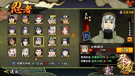 火影忍者手游中强者降临活动的兑换忍者是谁 火影忍者9月14微信每日一题