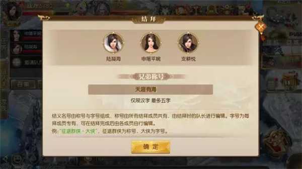 征途2手游如何结拜 征途2手游结拜系统详细解读