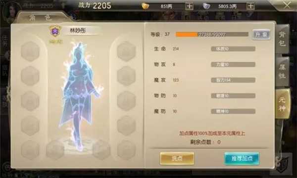 征途2手游如何拥有第二职业 征途2手游元神系统详细解读