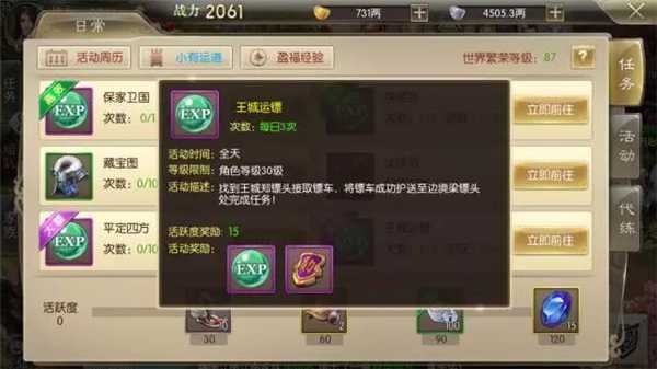 征途2手游如何获取神装 功勋兑换系统详细解读