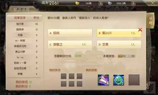 征途2手游答题活动 征途2手游智力答题答案大全