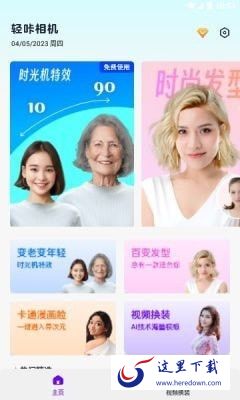 轻咔相机APP官方版图片1