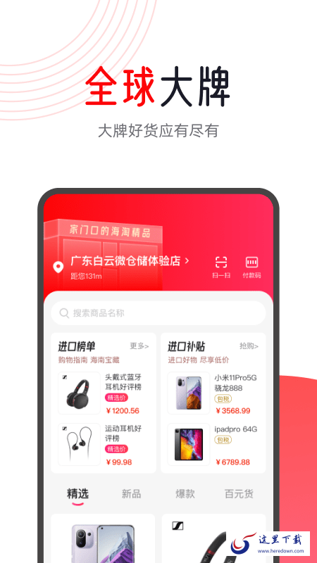 闪够海淘 闪够海淘