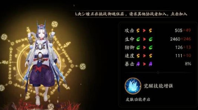 阴阳师玉藻前与雪童子哪个厉害 玉藻前与雪童子对比分析