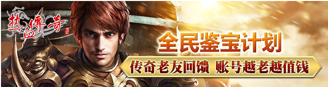 热血传奇手游狐月夺宝活动会持续多久 9月20日每日一题答案