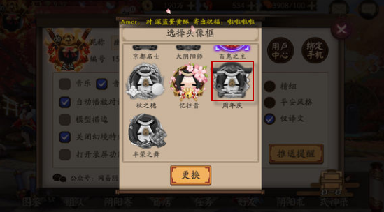 阴阳师2017周年庆专属头像框获得方法 快速积分方法