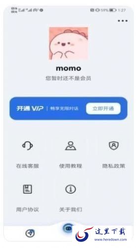 Ai万事通智能聊天app最新版图片1