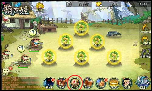 葫芦娃手游武斗会玩法 葫芦娃手游武斗会玩法详细解读