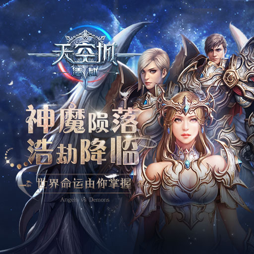 天空城浩劫手游如何获取金币 天空城浩劫手游金币获取详细解读