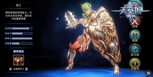 天空城浩劫手游新手如何选择职业 天空城浩劫手游中新手职业选择详细解读