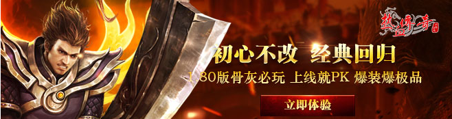 与BOSS狐月天珠战斗时会有几大狐王帮助它战斗 热血传奇手游微信每日一题