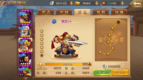 三国战纪群雄逐鹿手游新手如何培养武将 三国战纪群雄逐鹿手游新手武将培养攻略详解