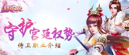 熹妃Q传侍卫职业怎么样厉害吗 侍卫技能属性详解