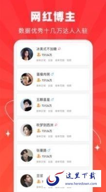 探店达人app官方下载图片1