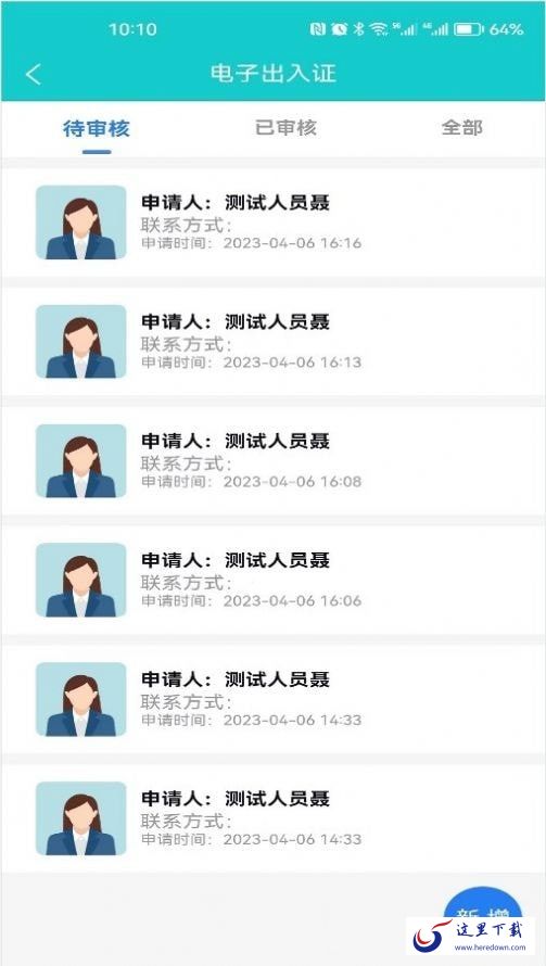 智慧门禁服务平台