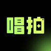 唱拍 最新软件