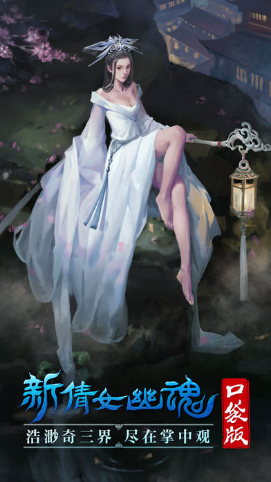 倩女幽魂手游每日一题 哪种光波的波长最长