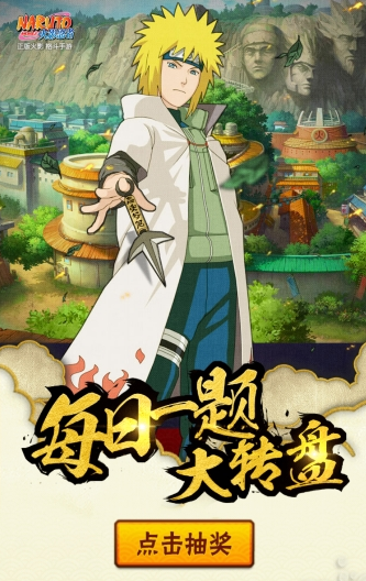 火影忍者山中花店的活动中稀有种子如何获得 火影忍者每日一题