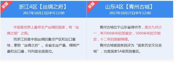 梦幻西游10月新区什么时候开 梦幻西游新服活动玩法一览