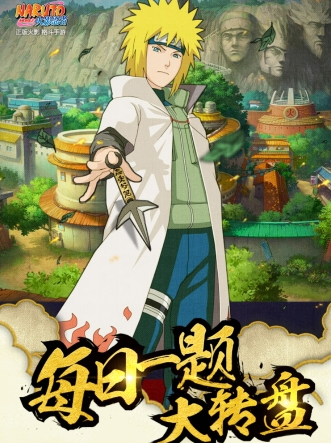 忍术教授是谁的称号 火影忍者手游10.12每日一题