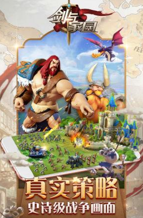 剑与家园手游城市建筑升级 剑与家园手游城市建筑升级指南