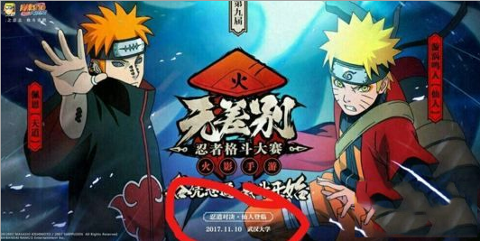 火影忍者手游11月高级招募忍者曝光 谁是11月A级忍者