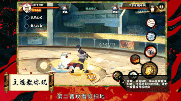 火影忍者手游如何玩好三代火影 三代火影玩法详细解读
