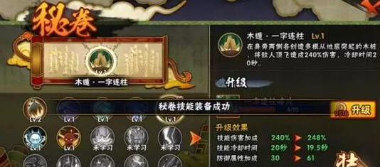 火影忍者手游冷门秘卷使用数据 火影忍者手游秘卷使用数据详细解读