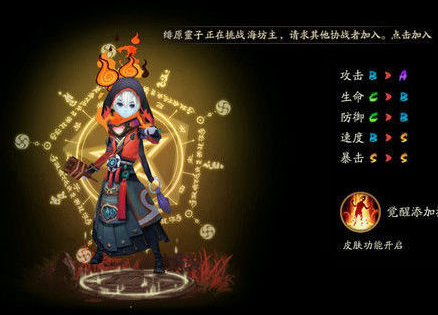 阴阳师手游首无怎么样 阴阳师手游首无传记解读