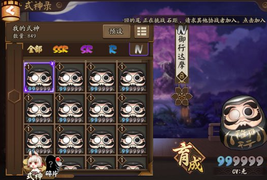 阴阳师手游如何获取御行达摩 御行达摩获取攻略详细解读