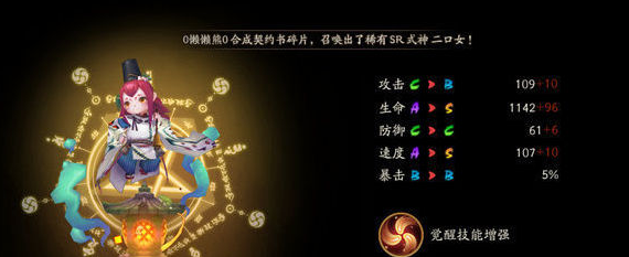 阴阳师手游如何获取古笼火 阴阳师手游古笼火获取攻略详解