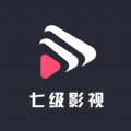 七级影视 最新软件