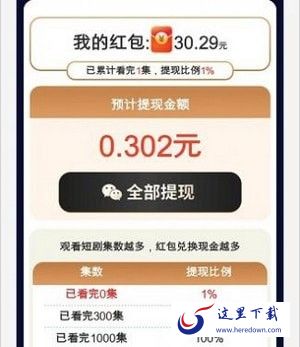 开心看短剧