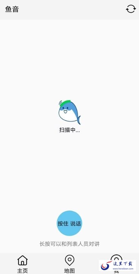 小鱼传音