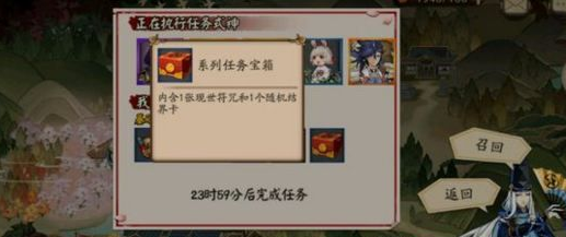 阴阳师手游如何完成虫之印任务 阴阳师手游虫之印任务攻略详解