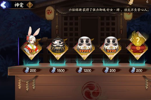 阴阳师神龛商店更新 阴阳师下期10月29日神龛商店更新预告